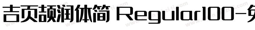 吉页颉润体简 Regular100字体转换